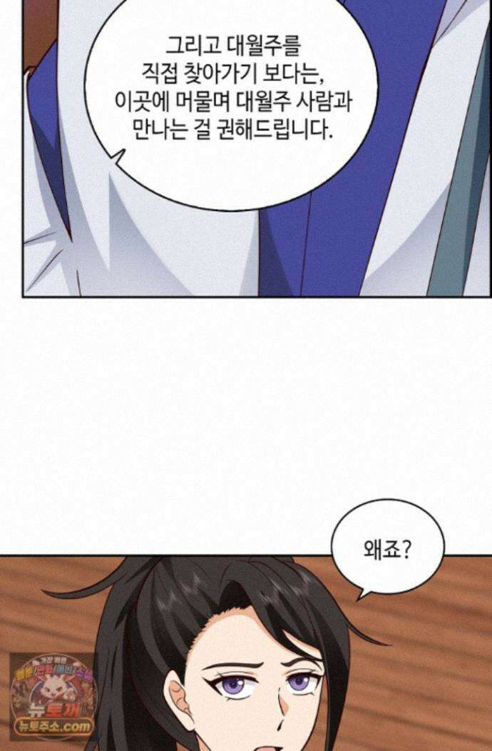 무련전봉 2018화 44