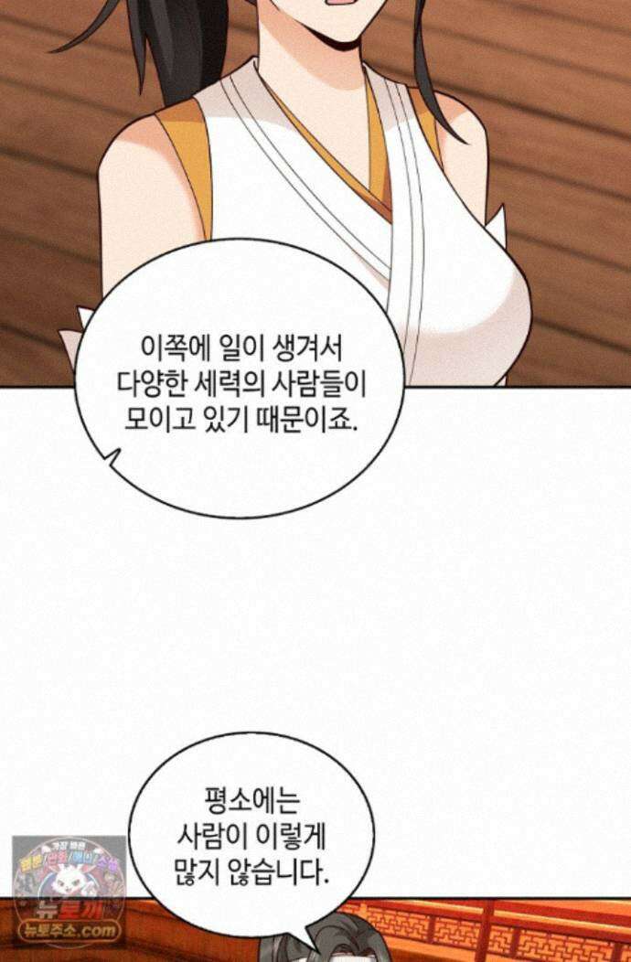 무련전봉 2018화 45