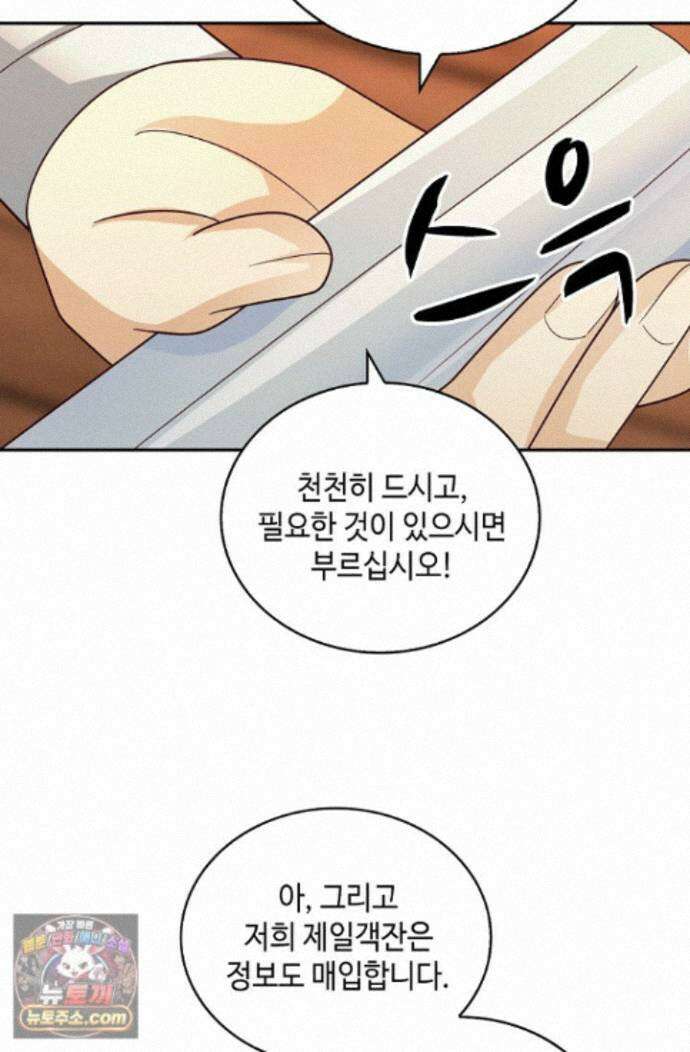 무련전봉 2018화 47
