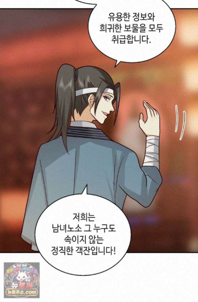 무련전봉 2018화 48