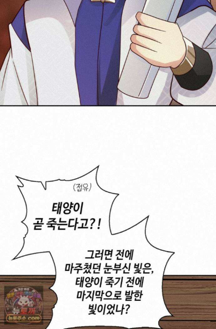 무련전봉 2018화 51
