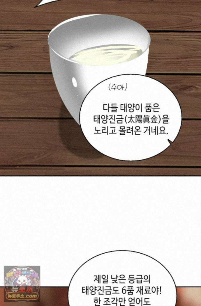 무련전봉 2018화 52