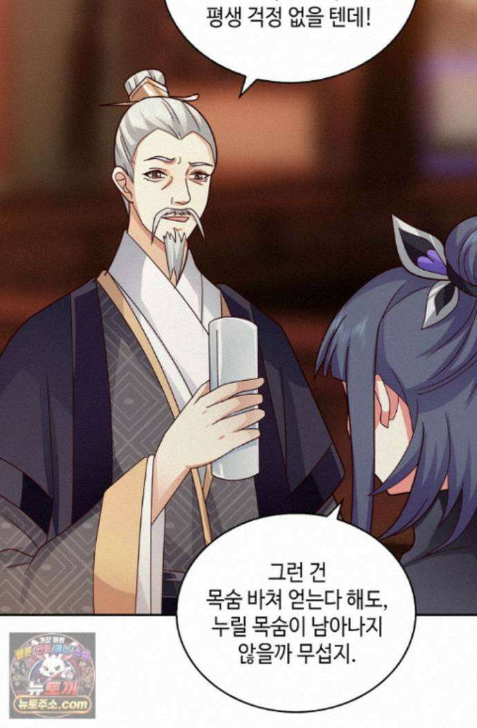 무련전봉 2018화 53