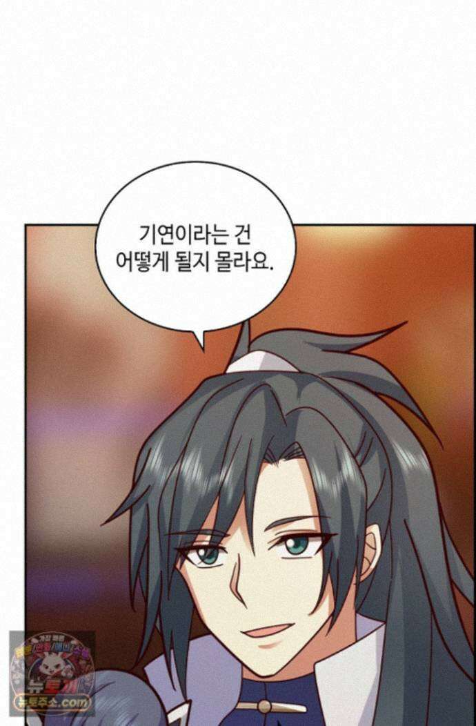 무련전봉 2018화 54