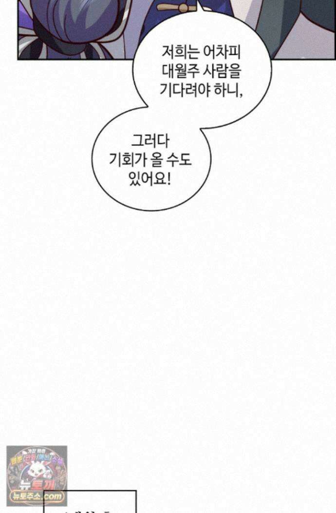 무련전봉 2018화 55