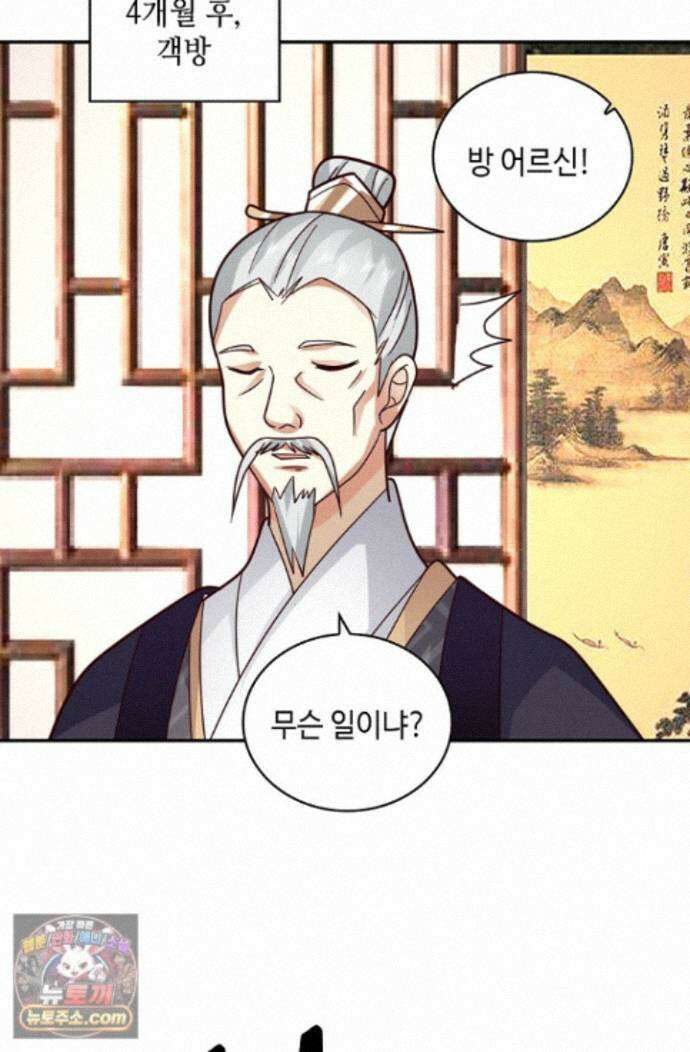 무련전봉 2018화 56