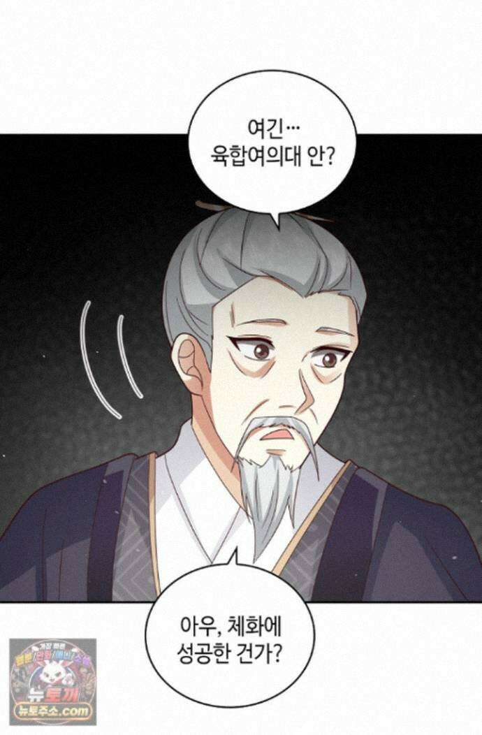 무련전봉 2018화 58