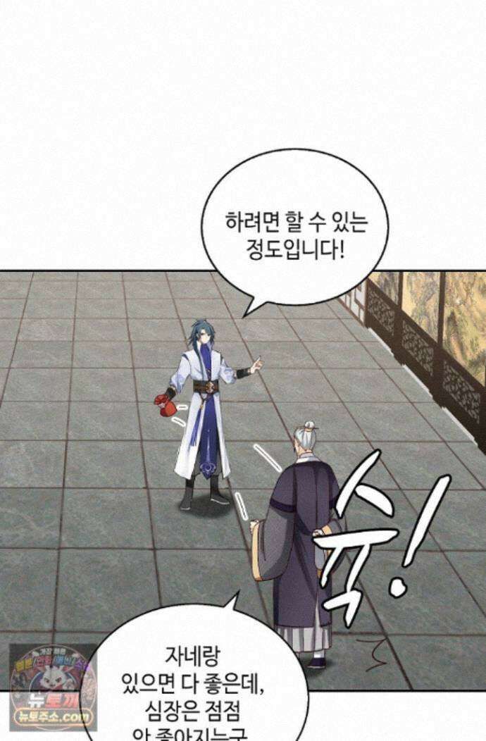 무련전봉 2018화 59