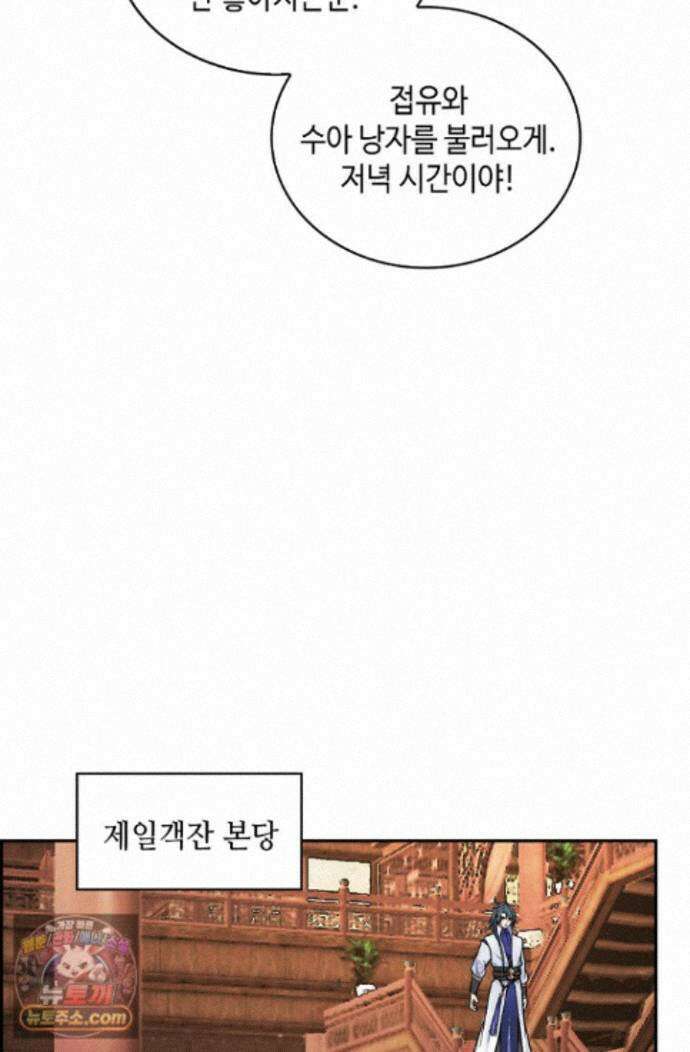 무련전봉 2018화 60
