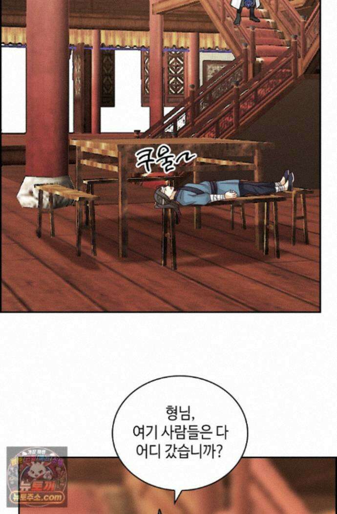 무련전봉 2018화 61