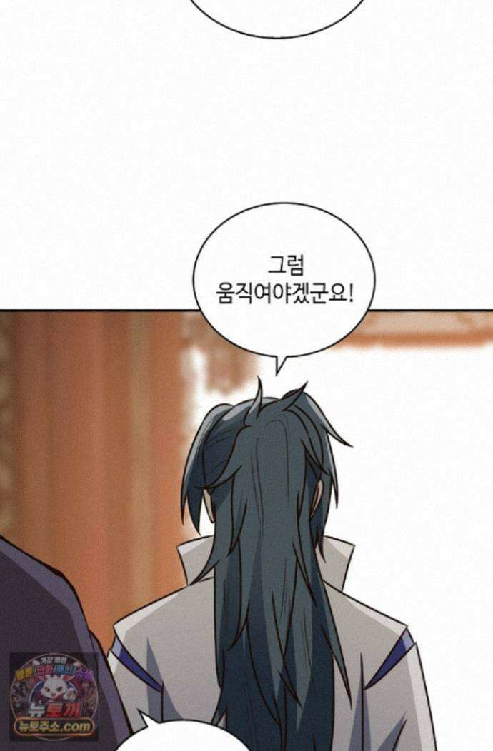무련전봉 2018화 64