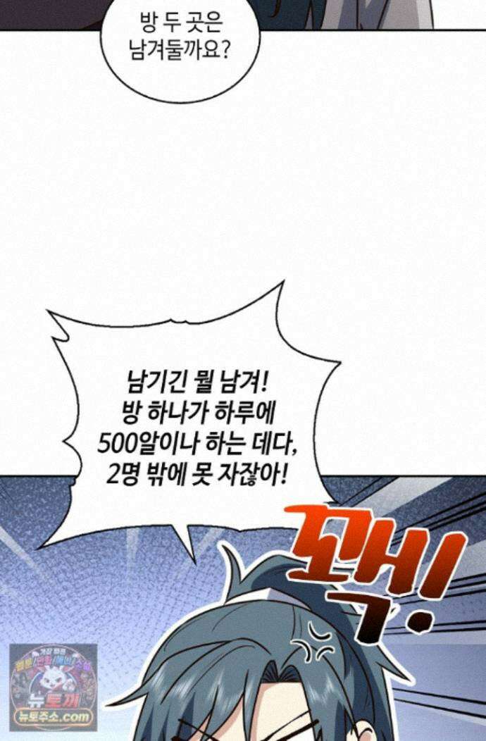 무련전봉 2018화 65