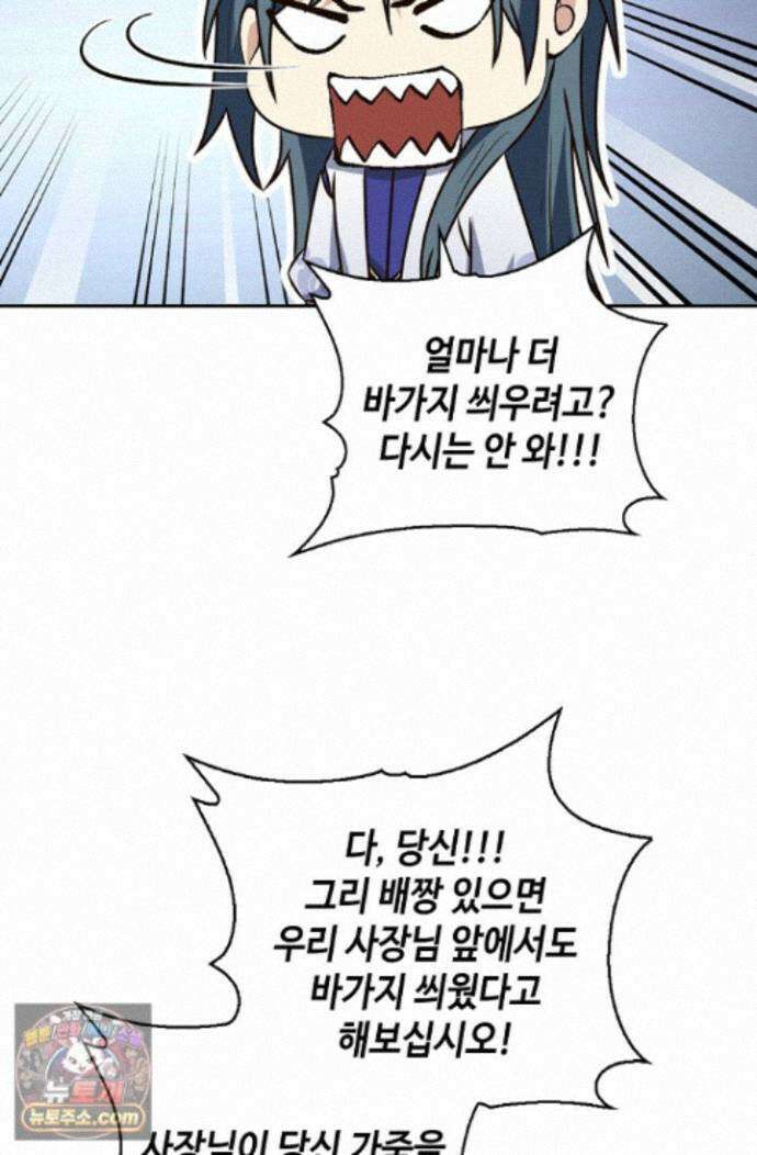 무련전봉 2018화 66