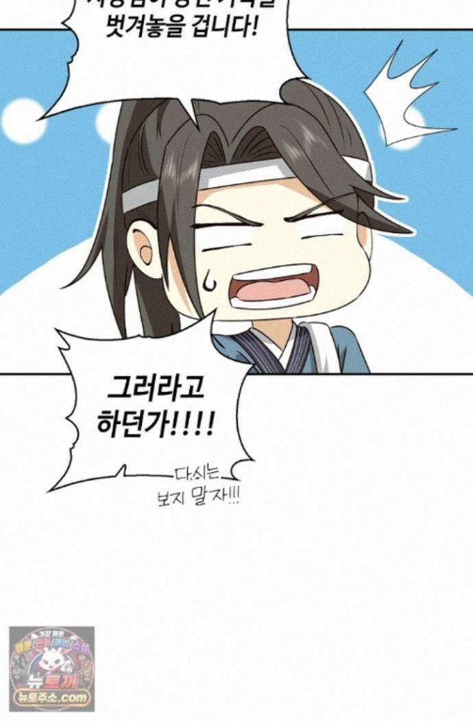 무련전봉 2018화 67