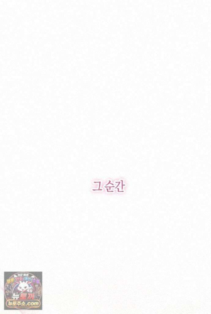 그녀가 악당을 돕는 이유 41화 1