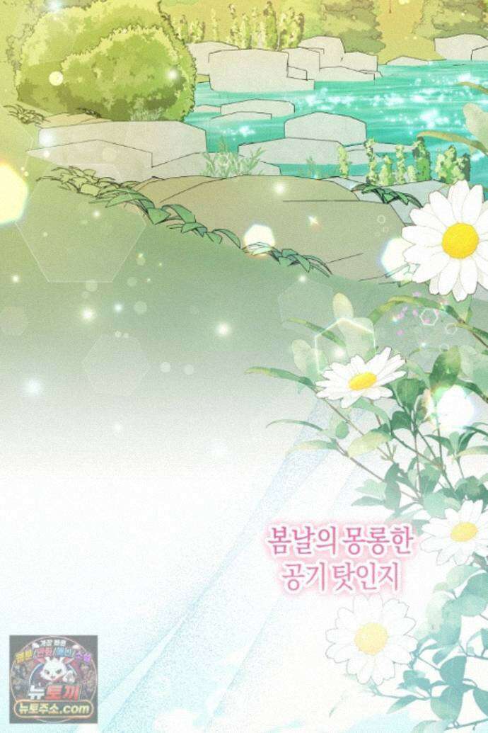 그녀가 악당을 돕는 이유 41화 4