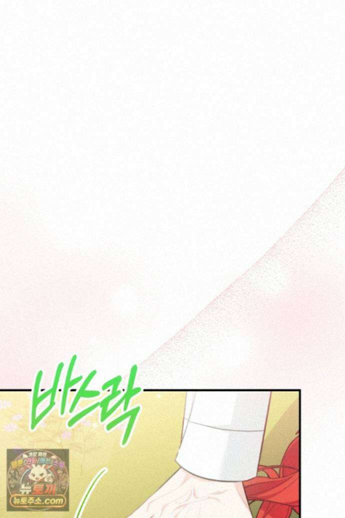 그녀가 악당을 돕는 이유 41화 11
