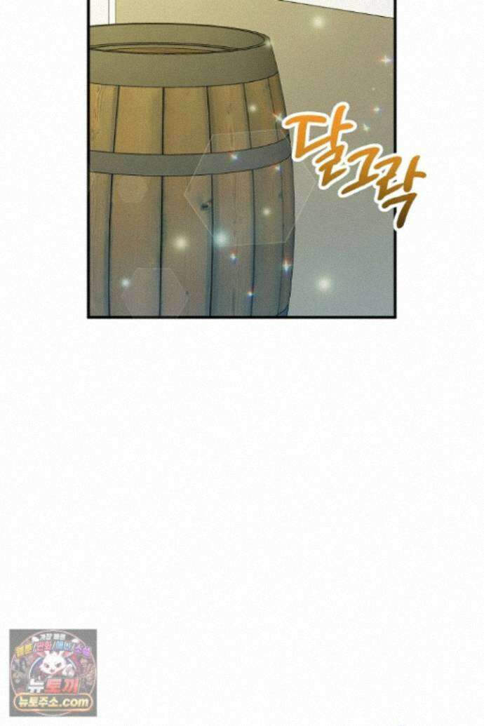 그녀가 악당을 돕는 이유 41화 18