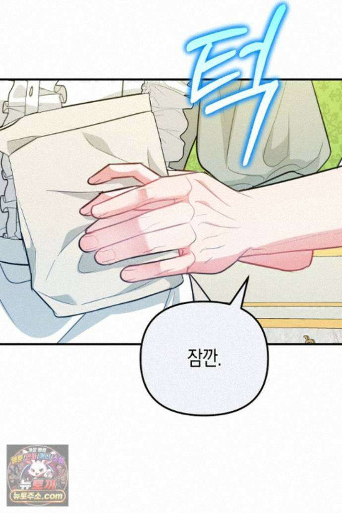 그녀가 악당을 돕는 이유 41화 19