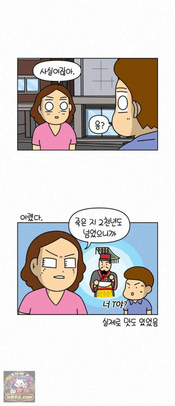 생활의 참견 2 : 지금은 가족시절 NO.24 장인의 맛집 3