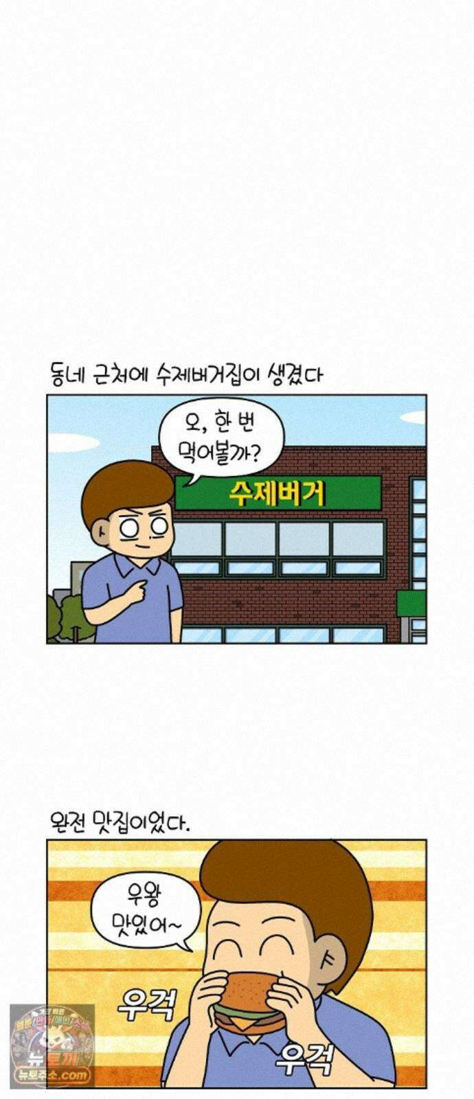 생활의 참견 2 : 지금은 가족시절 NO.24 장인의 맛집 4