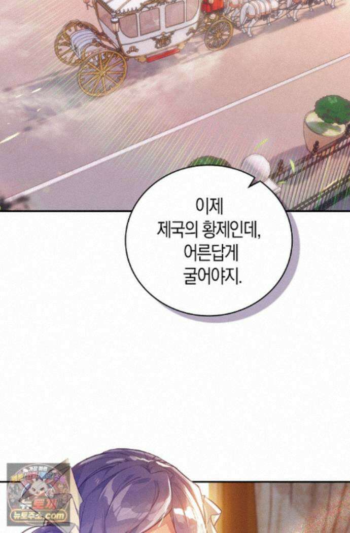 코어 올마스터: 한계 찢고 왕의 길로 56화 2