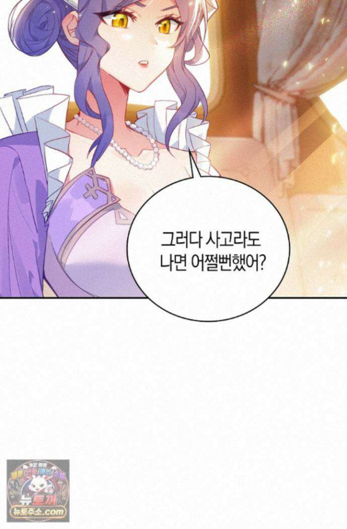 코어 올마스터: 한계 찢고 왕의 길로 56화 3