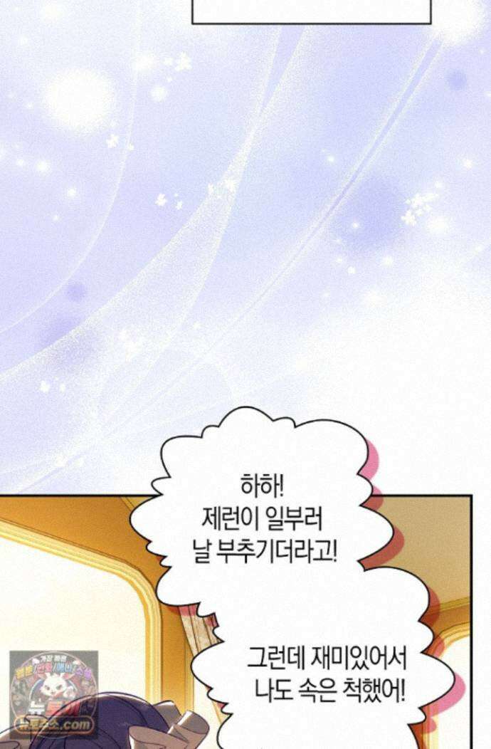 코어 올마스터: 한계 찢고 왕의 길로 56화 6