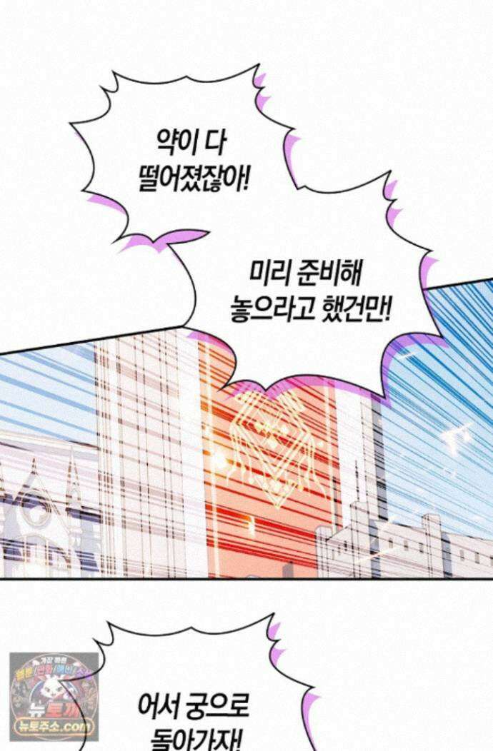 코어 올마스터: 한계 찢고 왕의 길로 56화 15