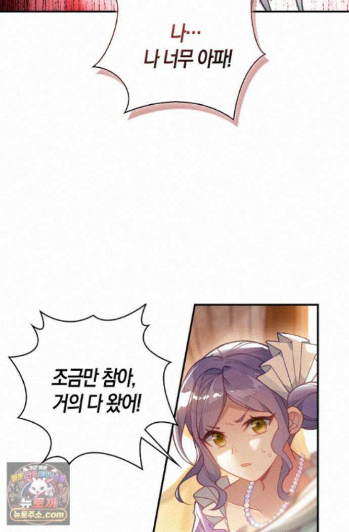 코어 올마스터: 한계 찢고 왕의 길로 56화 18