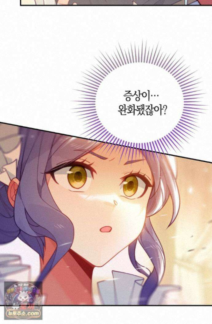 코어 올마스터: 한계 찢고 왕의 길로 56화 25