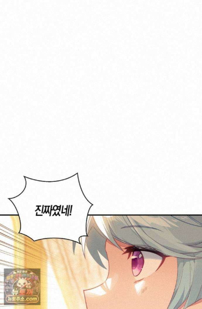 코어 올마스터: 한계 찢고 왕의 길로 56화 26