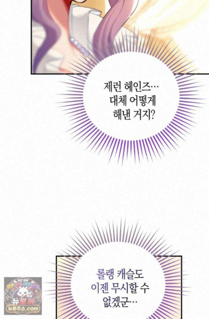 코어 올마스터: 한계 찢고 왕의 길로 56화 34