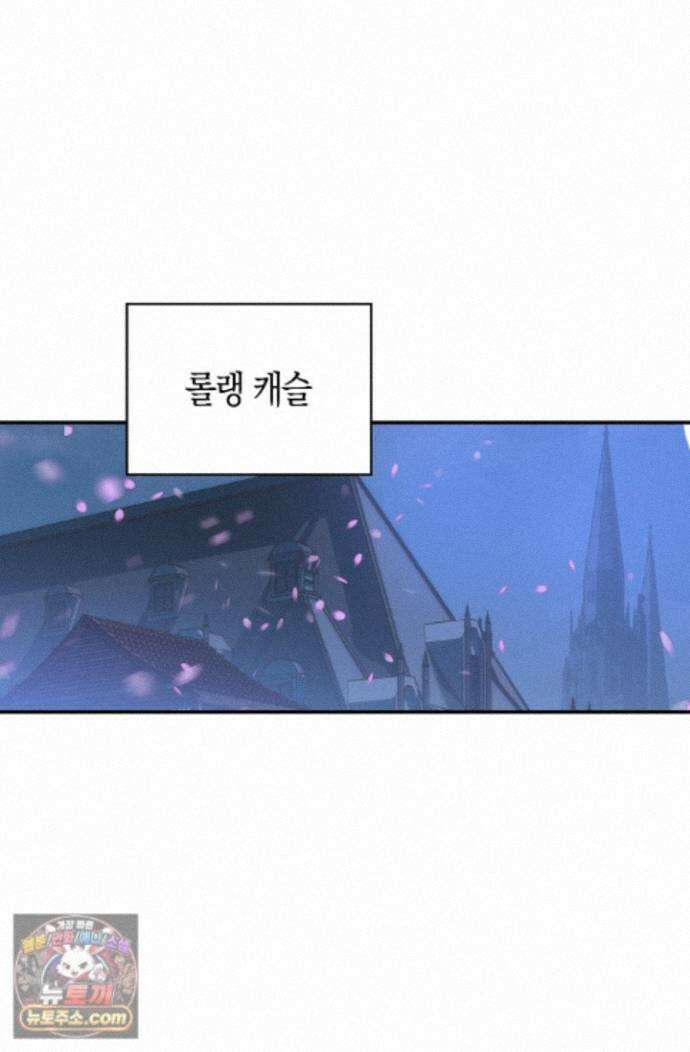 코어 올마스터: 한계 찢고 왕의 길로 56화 37