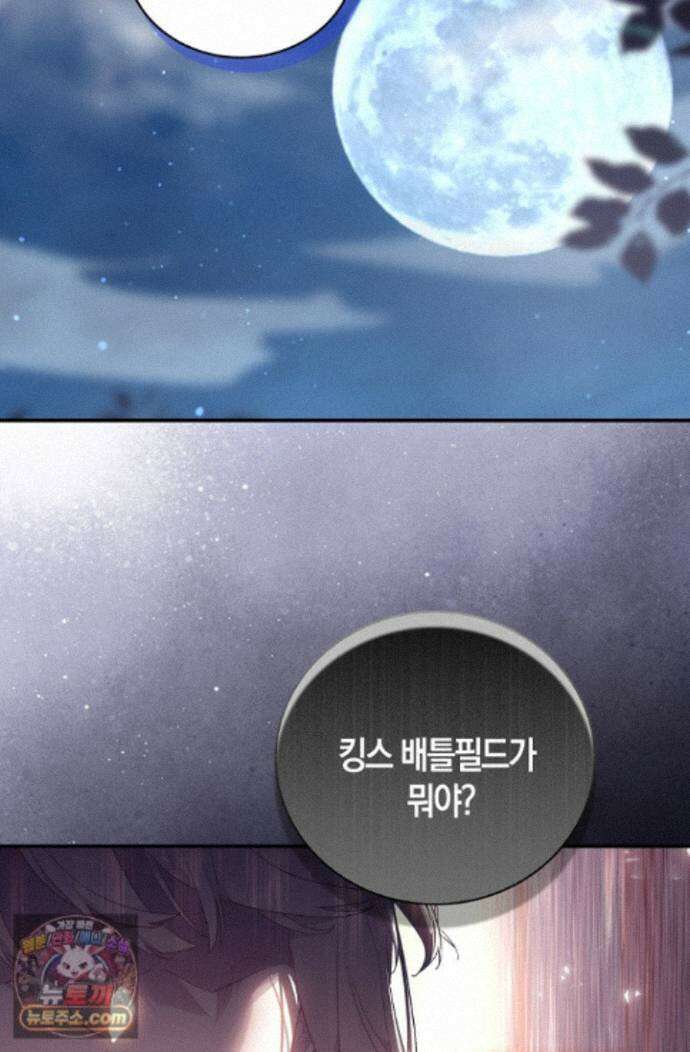 코어 올마스터: 한계 찢고 왕의 길로 56화 46
