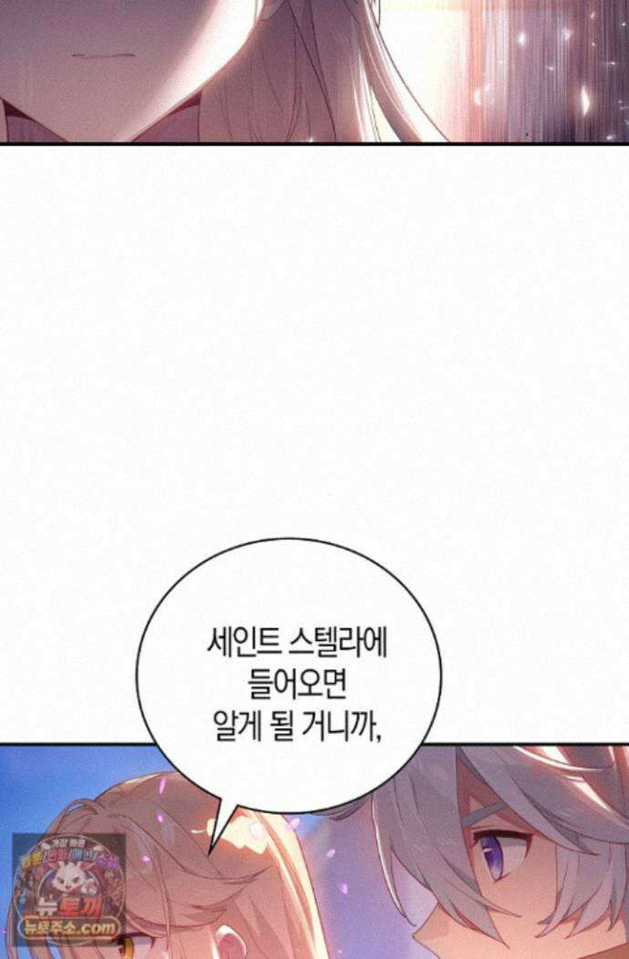 코어 올마스터: 한계 찢고 왕의 길로 56화 47