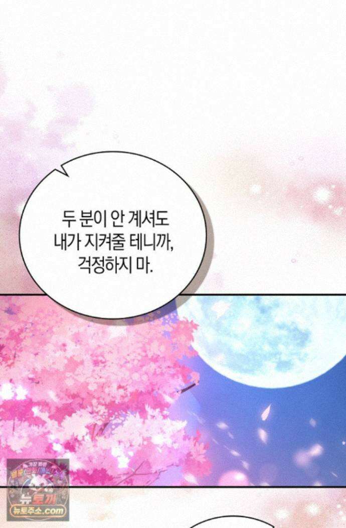 코어 올마스터: 한계 찢고 왕의 길로 56화 51