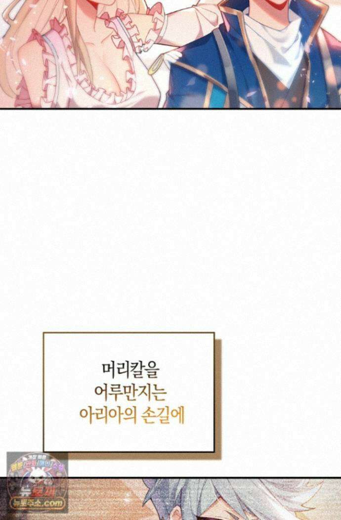 코어 올마스터: 한계 찢고 왕의 길로 56화 53