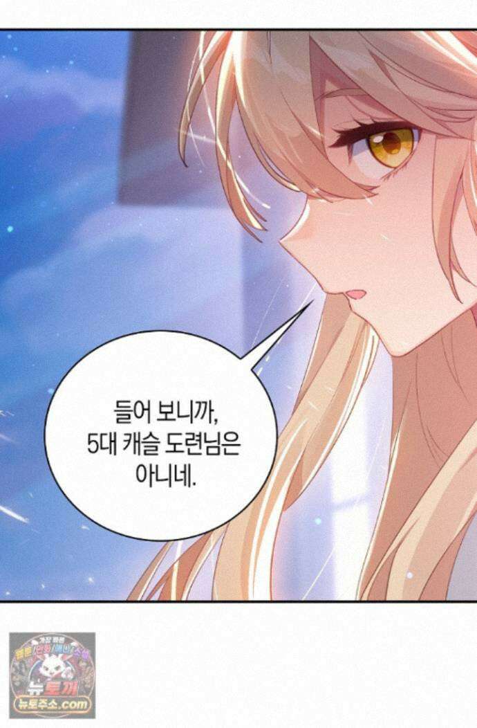 코어 올마스터: 한계 찢고 왕의 길로 56화 55