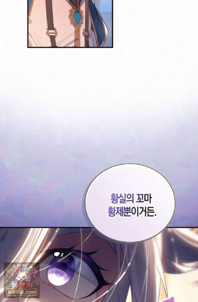 코어 올마스터: 한계 찢고 왕의 길로 56화 57