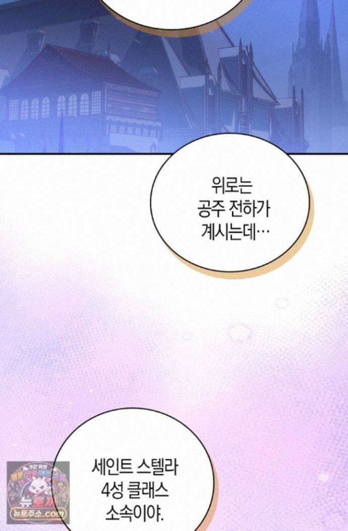 코어 올마스터: 한계 찢고 왕의 길로 56화 59