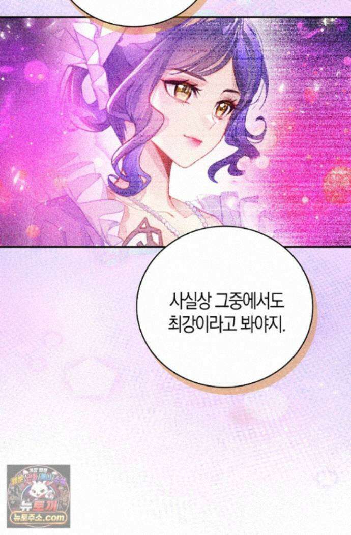 코어 올마스터: 한계 찢고 왕의 길로 56화 60