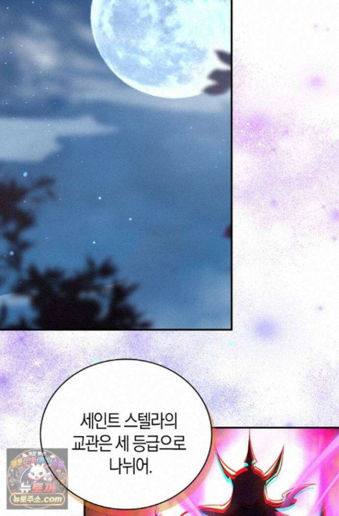 코어 올마스터: 한계 찢고 왕의 길로 56화 64