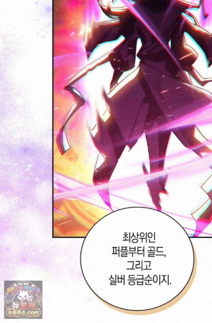 코어 올마스터: 한계 찢고 왕의 길로 56화 65