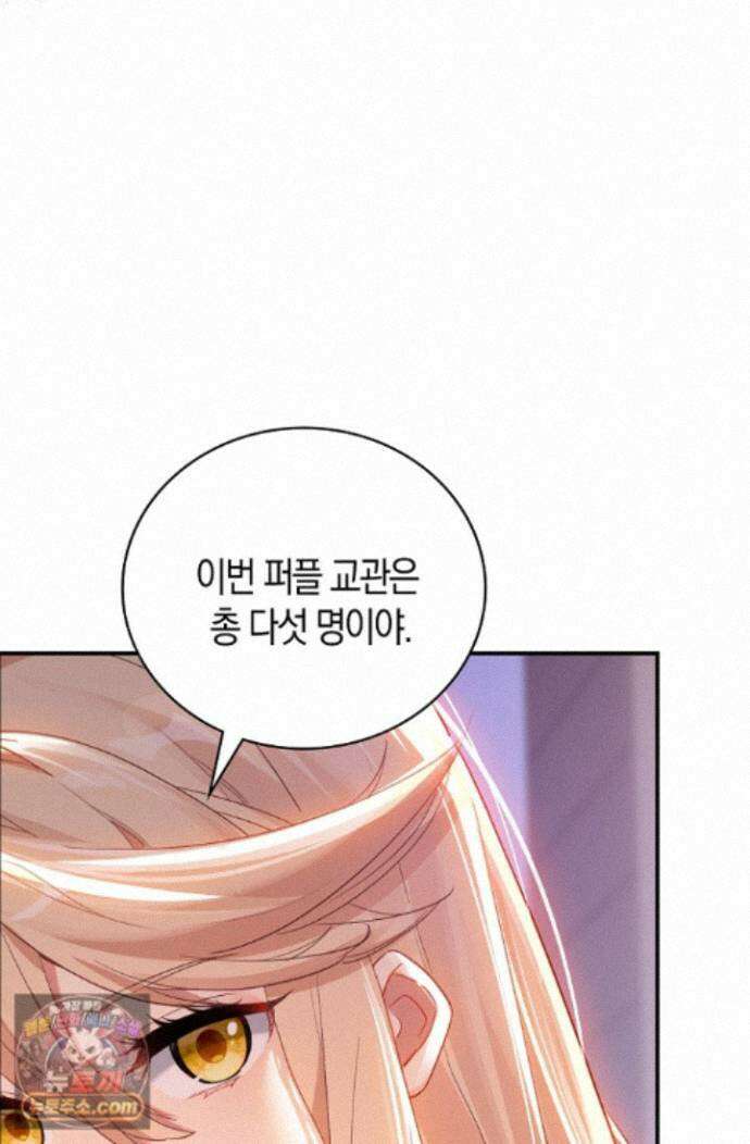 코어 올마스터: 한계 찢고 왕의 길로 56화 66