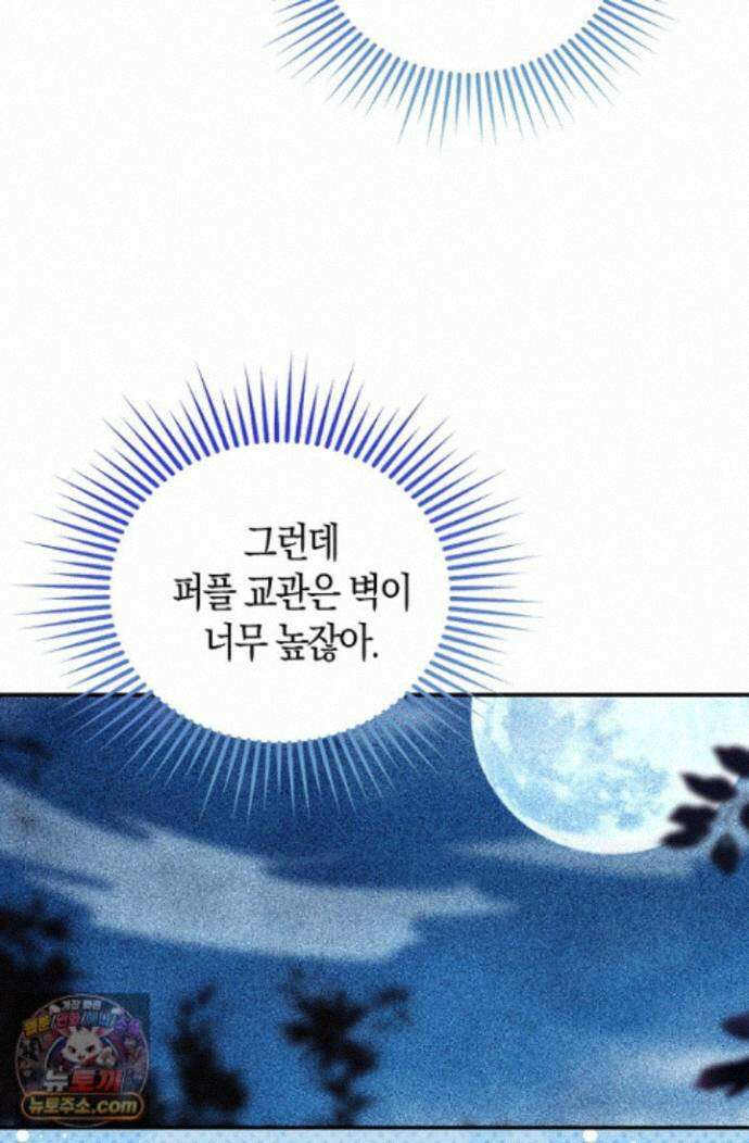 코어 올마스터: 한계 찢고 왕의 길로 56화 73