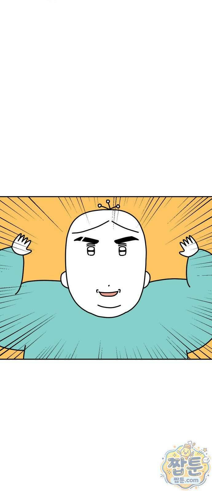 고고밍밍고 56화 4