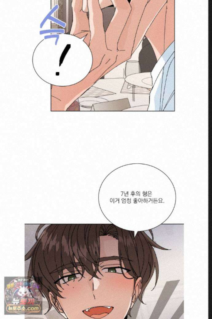신혼부부 특별전형 51화 7