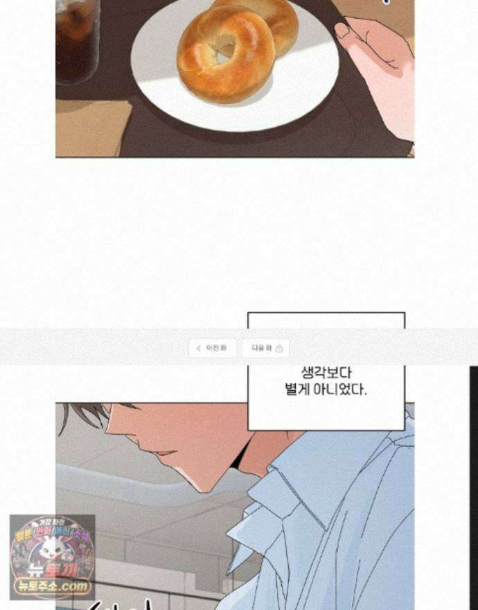 신혼부부 특별전형 57화 1