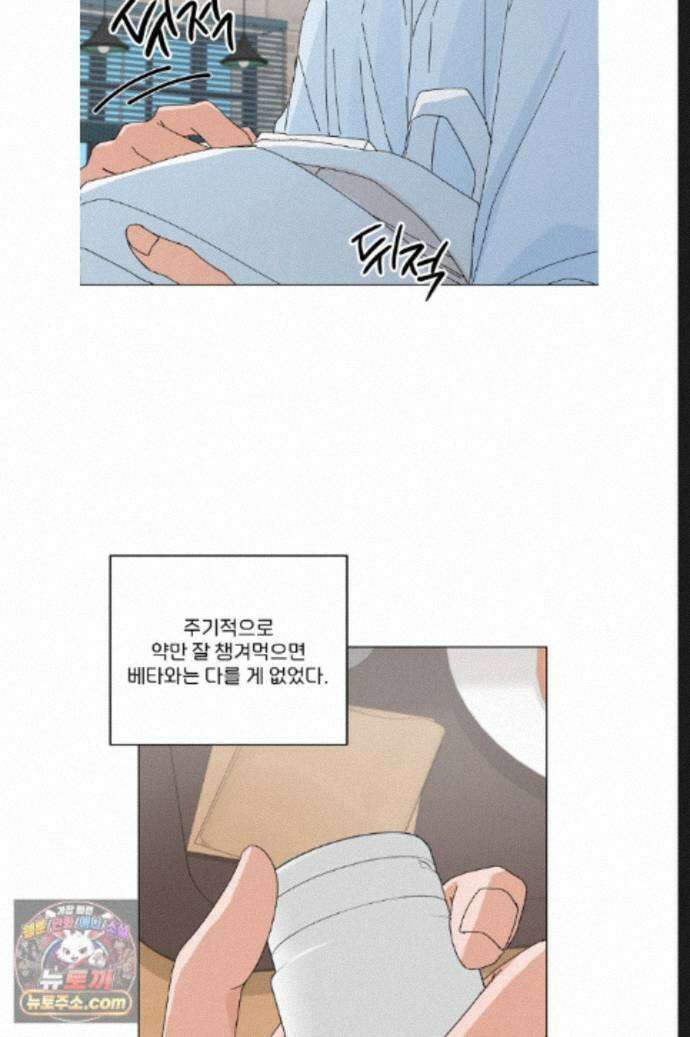 신혼부부 특별전형 57화 2
